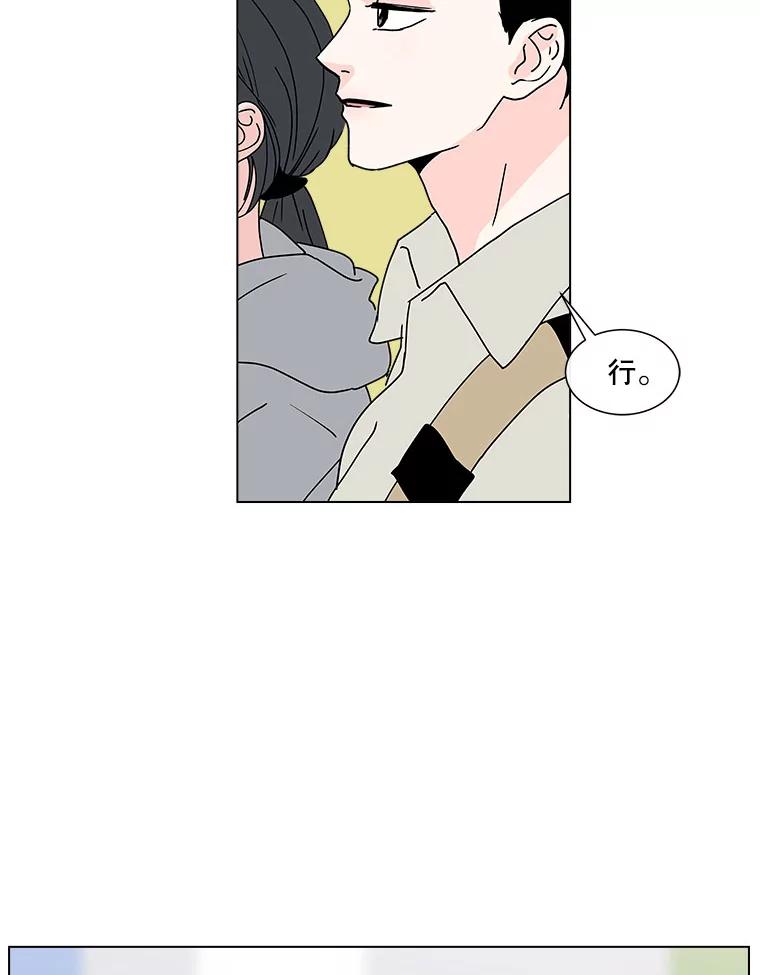 《青春之家》110.追踪者2 第12页