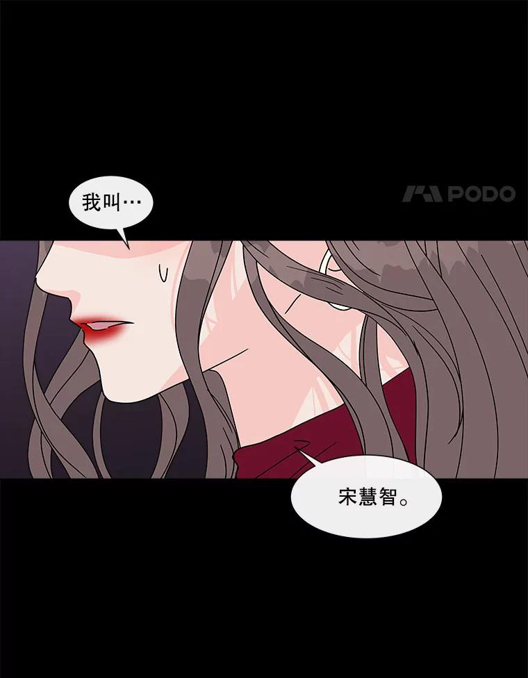 《青春之家》110.追踪者2 第59页
