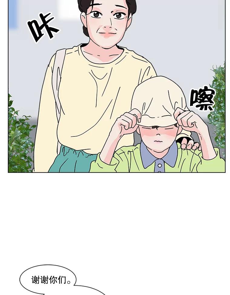 《青春之家》110.追踪者2 第15页