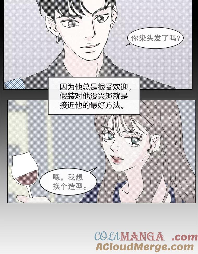 《青春之家》110.追踪者2 第64页