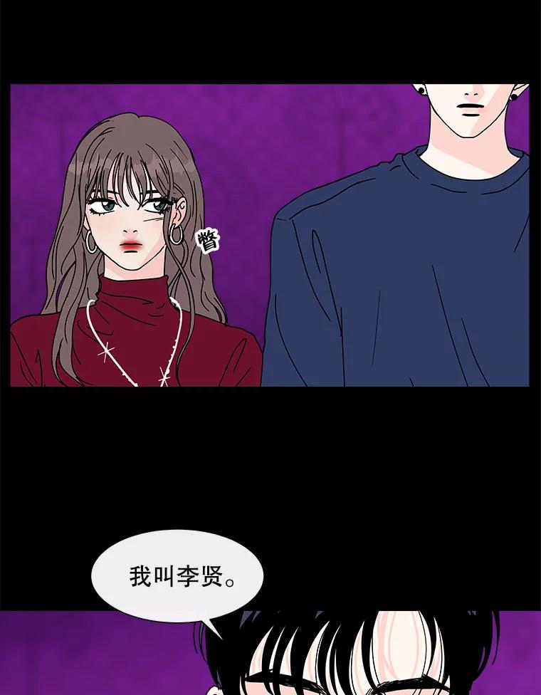 《青春之家》110.追踪者2 第60页
