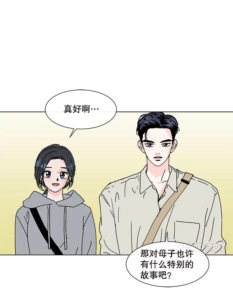 《青春之家》110.追踪者2 第17页