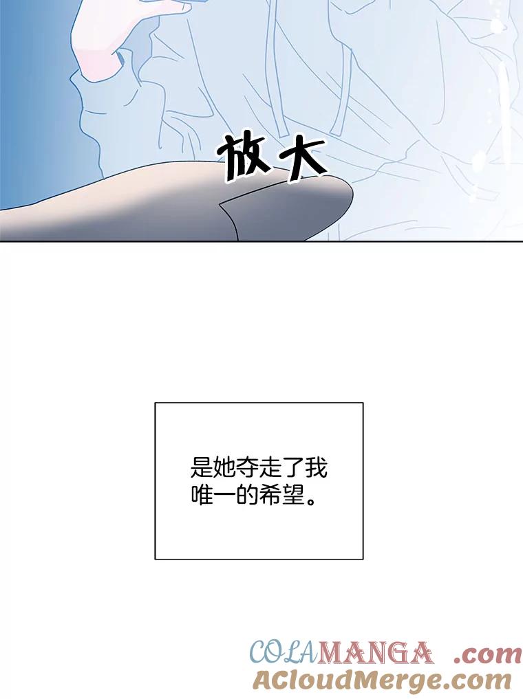 《青春之家》110.追踪者2 第70页