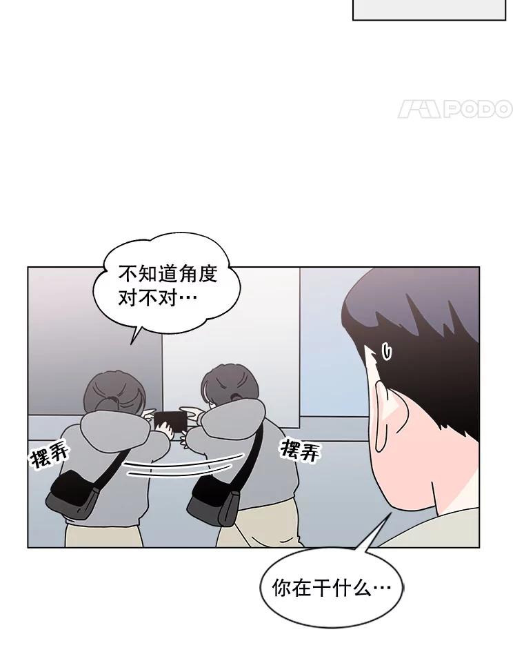 《青春之家》110.追踪者2 第21页