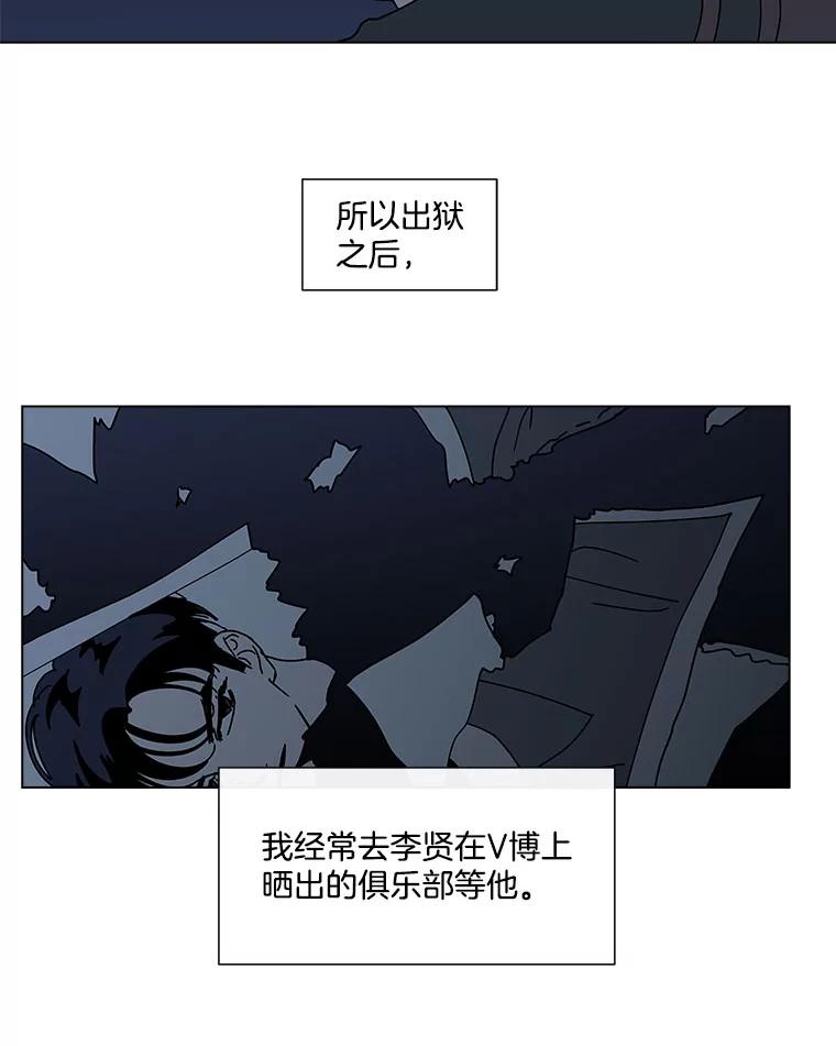 《青春之家》110.追踪者2 第33页