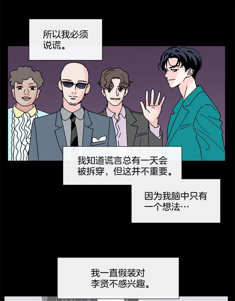 《青春之家》110.追踪者2 第63页