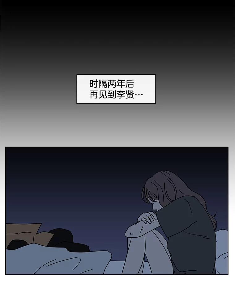 《青春之家》110.追踪者2 第44页