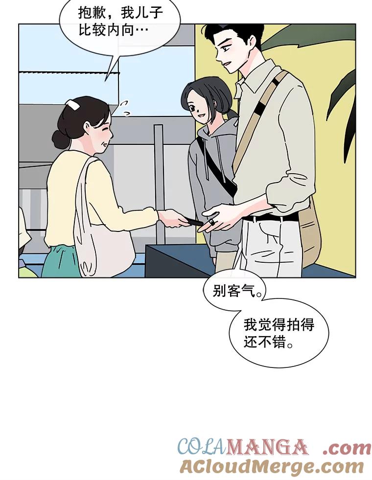 《青春之家》110.追踪者2 第16页
