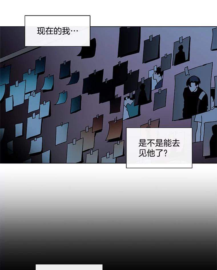《青春之家》110.追踪者2 第47页