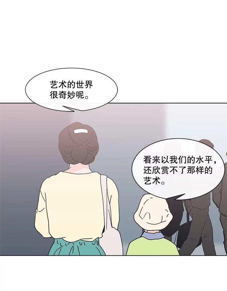 《青春之家》110.追踪者2 第9页