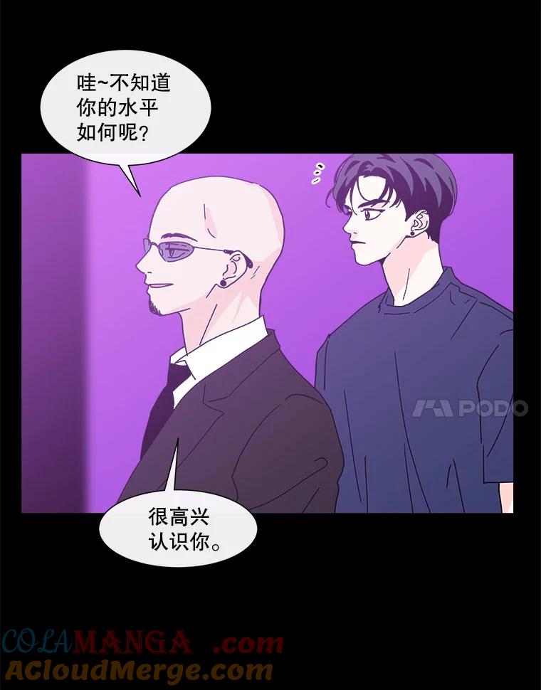 《青春之家》110.追踪者2 第52页