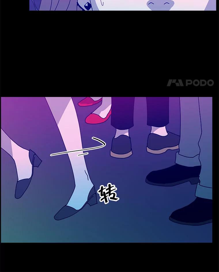 《青春之家》110.追踪者2 第42页