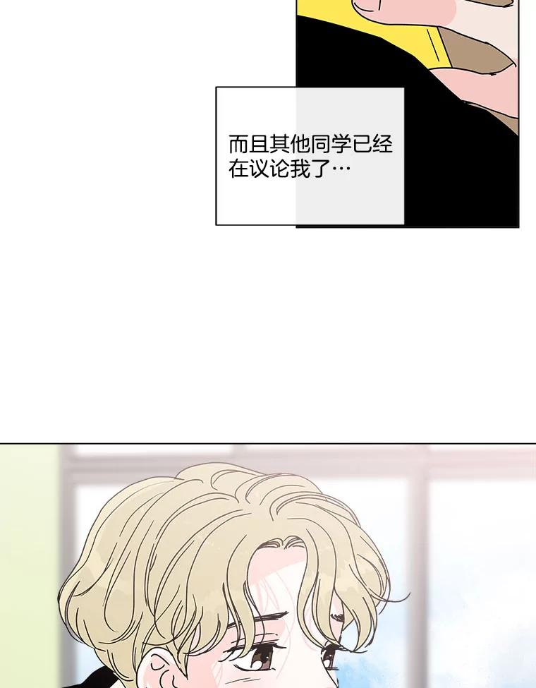 《青春之家》111.第一步 第54页