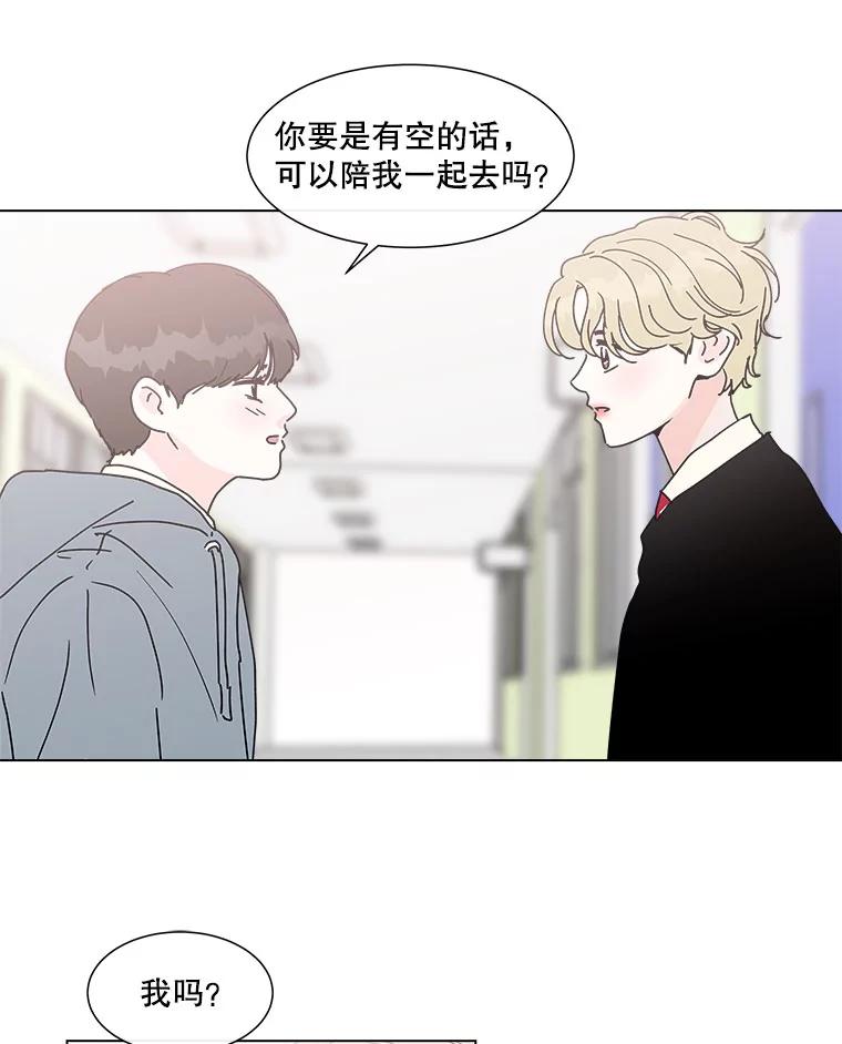 《青春之家》111.第一步 第33页