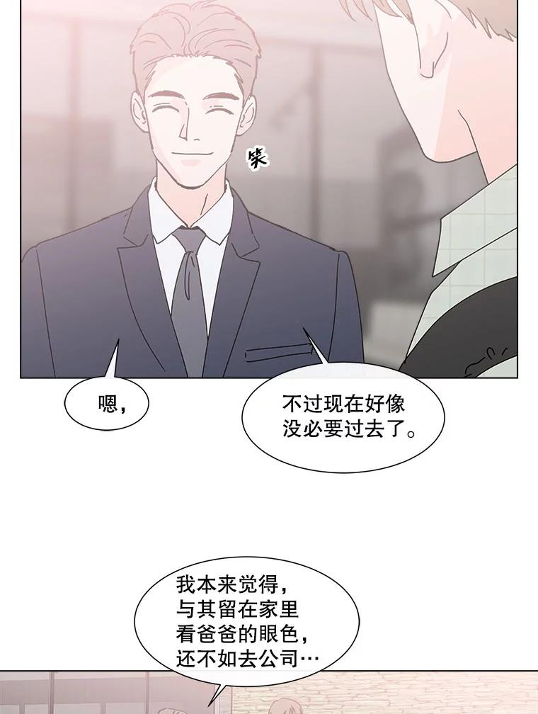 《青春之家》111.第一步 第3页