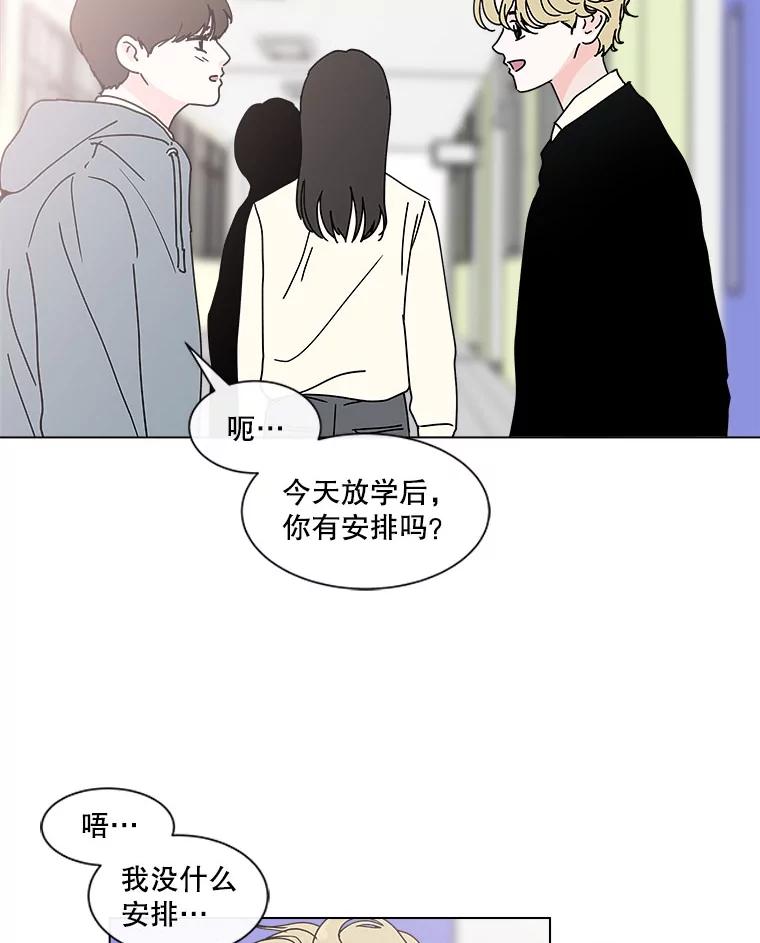 《青春之家》111.第一步 第30页