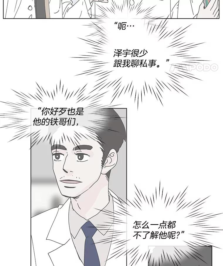 《青春之家》111.第一步 第62页