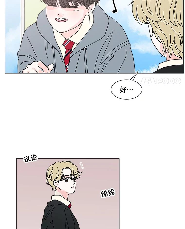 《青春之家》111.第一步 第38页