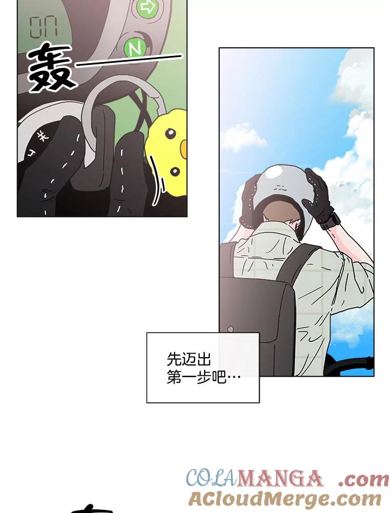 《青春之家》111.第一步 第19页