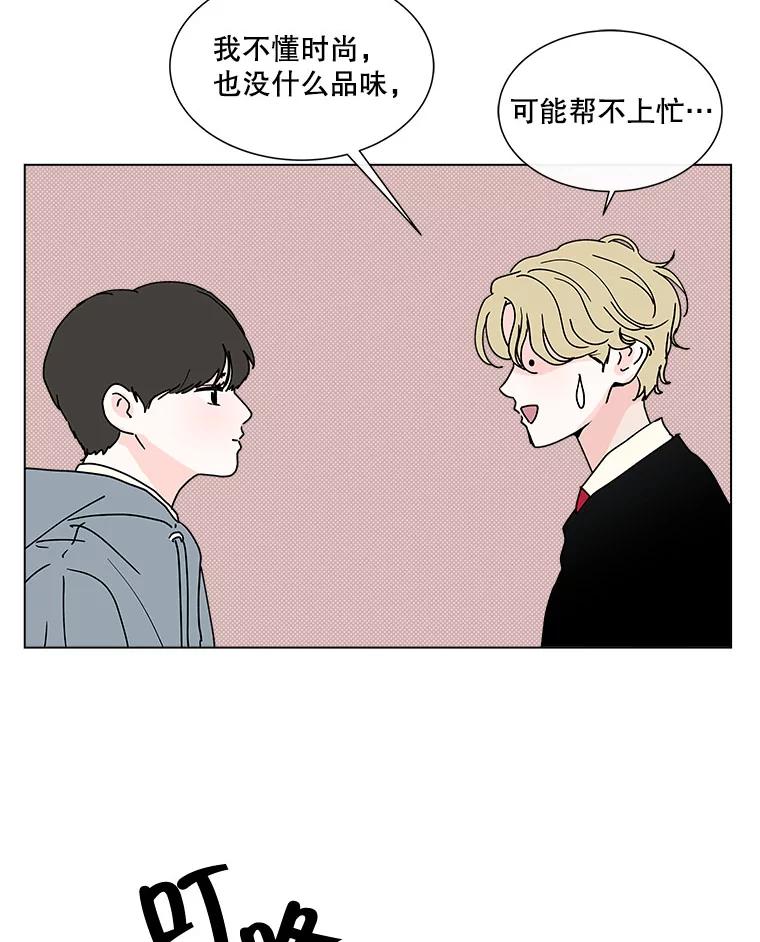 《青春之家》111.第一步 第36页