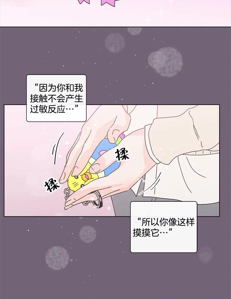 《青春之家》111.第一步 第15页