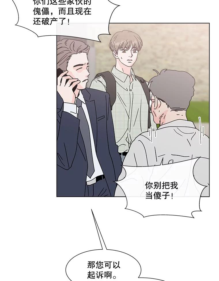 《青春之家》111.第一步 第9页