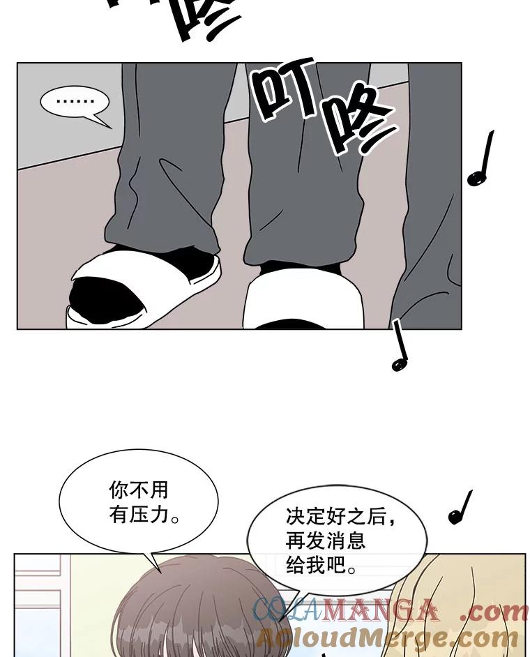 《青春之家》111.第一步 第37页