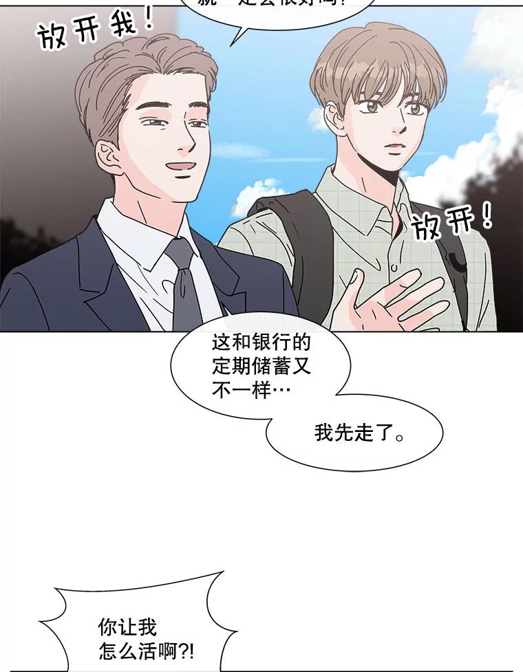 《青春之家》111.第一步 第11页