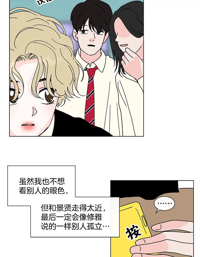 《青春之家》111.第一步 第53页