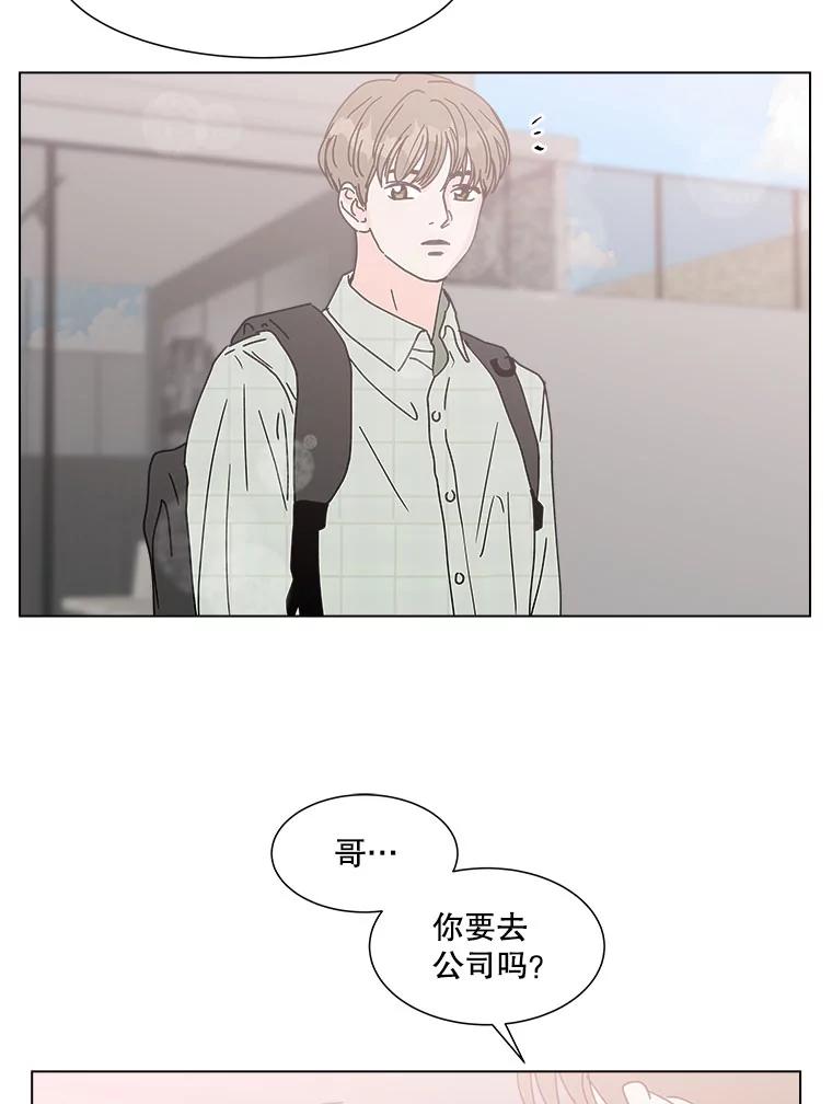 《青春之家》111.第一步 第2页