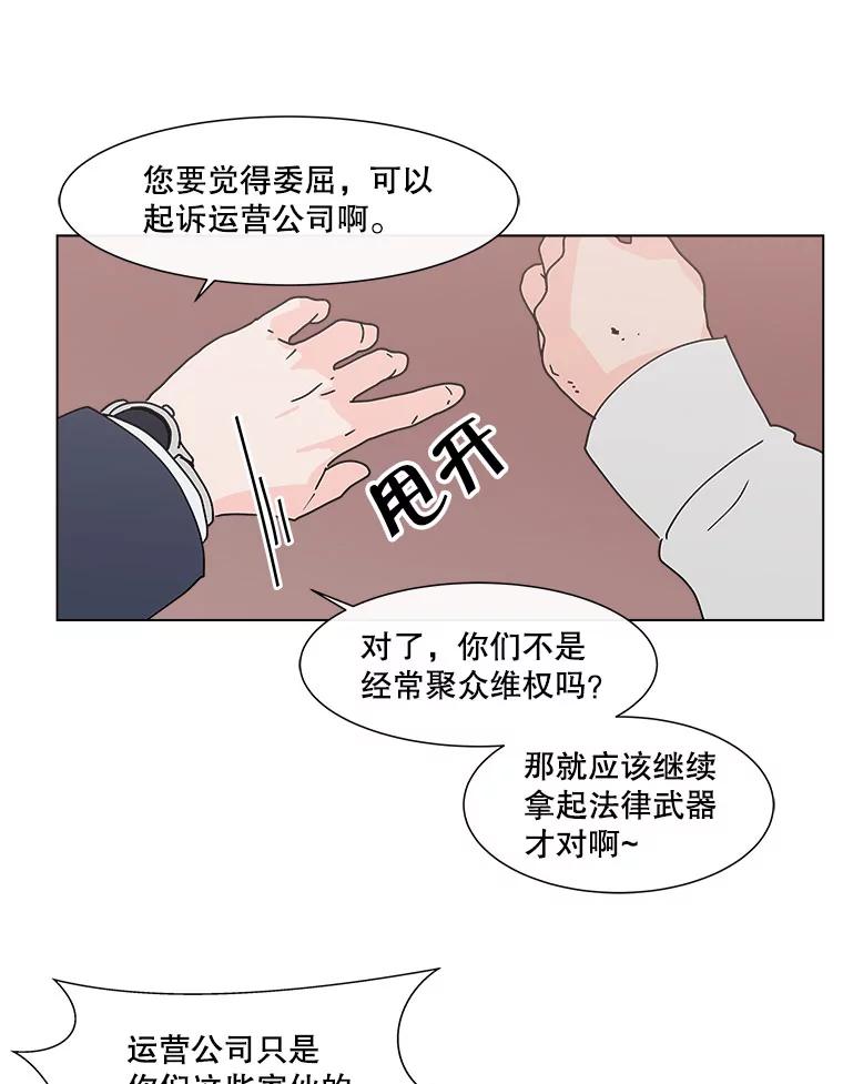 《青春之家》111.第一步 第8页