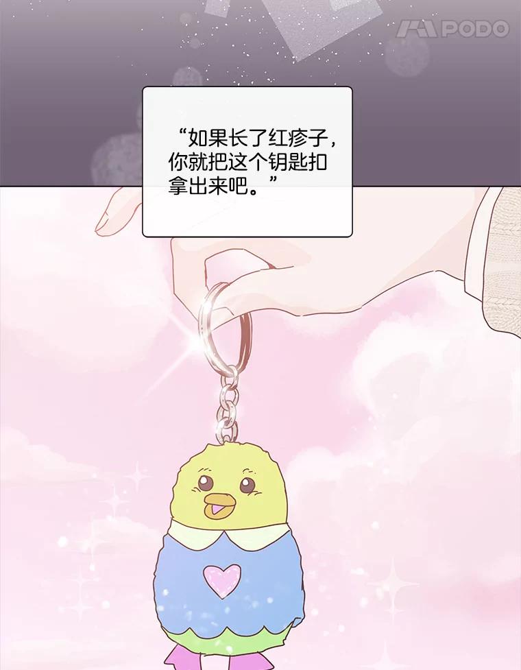 《青春之家》111.第一步 第14页