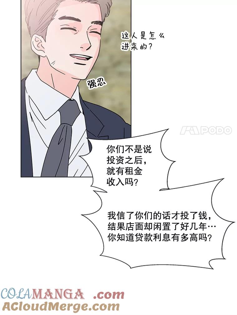 《青春之家》111.第一步 第7页