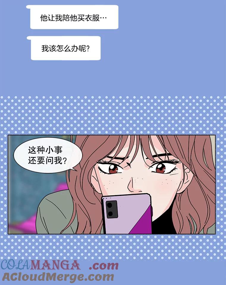 《青春之家》111.第一步 第46页