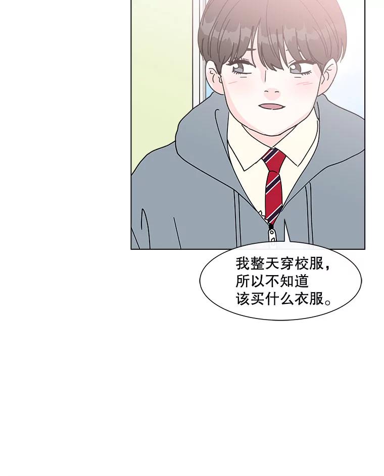 《青春之家》111.第一步 第32页