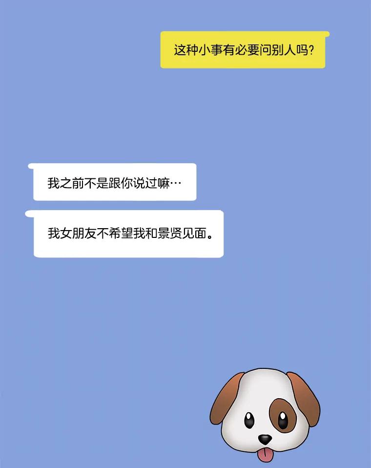 《青春之家》111.第一步 第47页