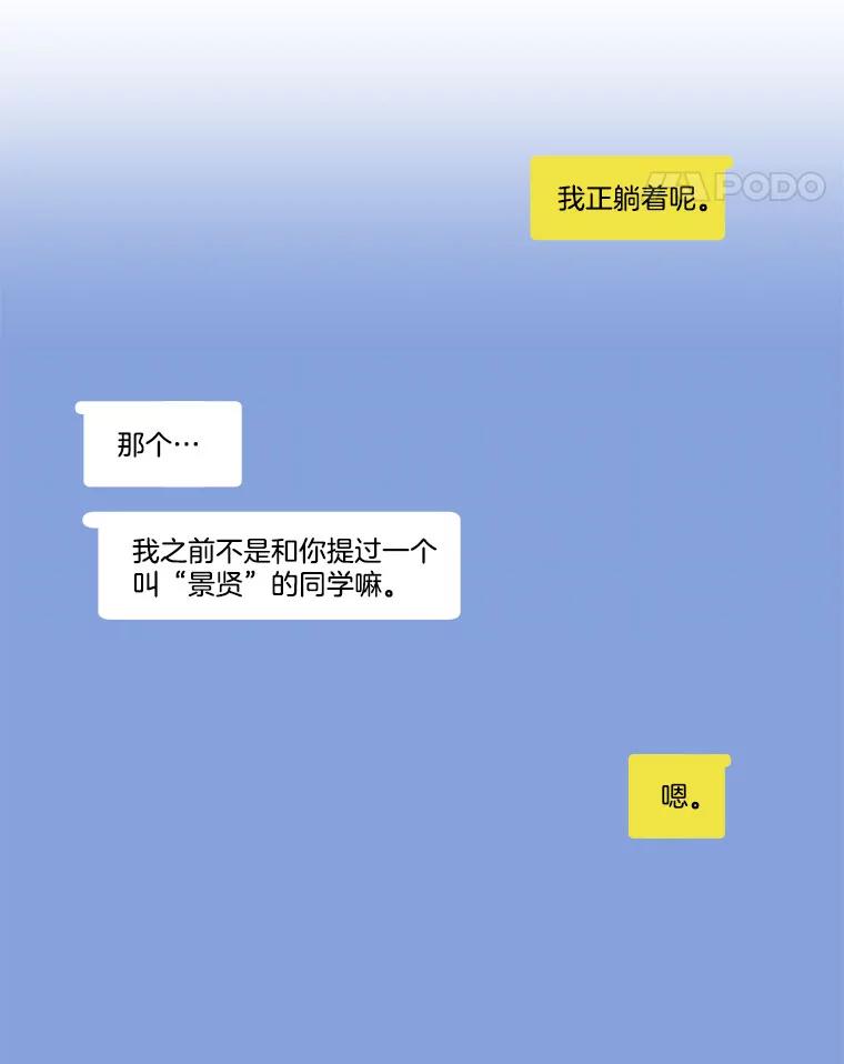 《青春之家》111.第一步 第45页
