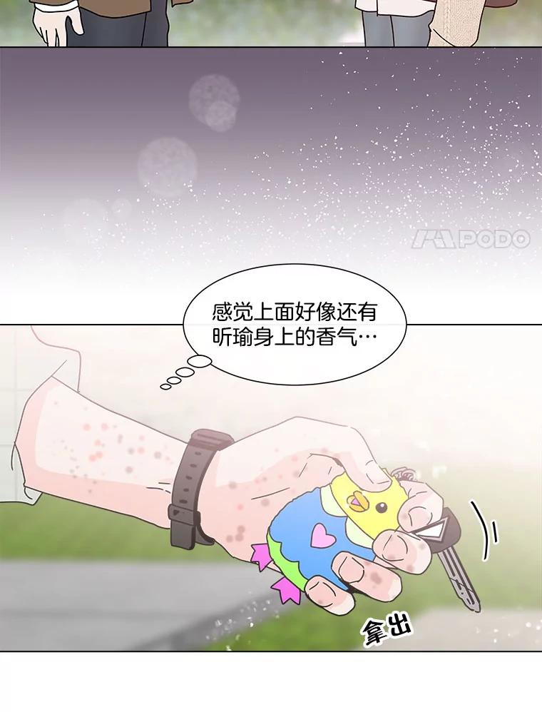 《青春之家》111.第一步 第17页