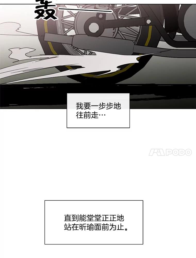 《青春之家》111.第一步 第20页