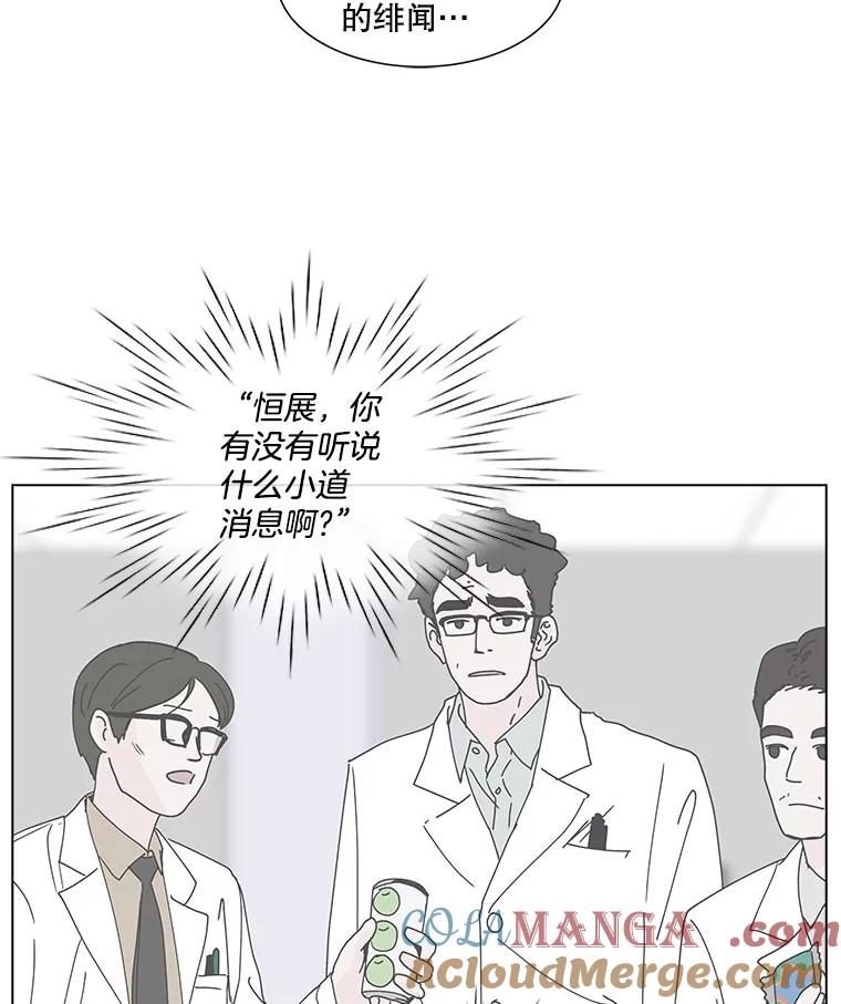 《青春之家》111.第一步 第61页