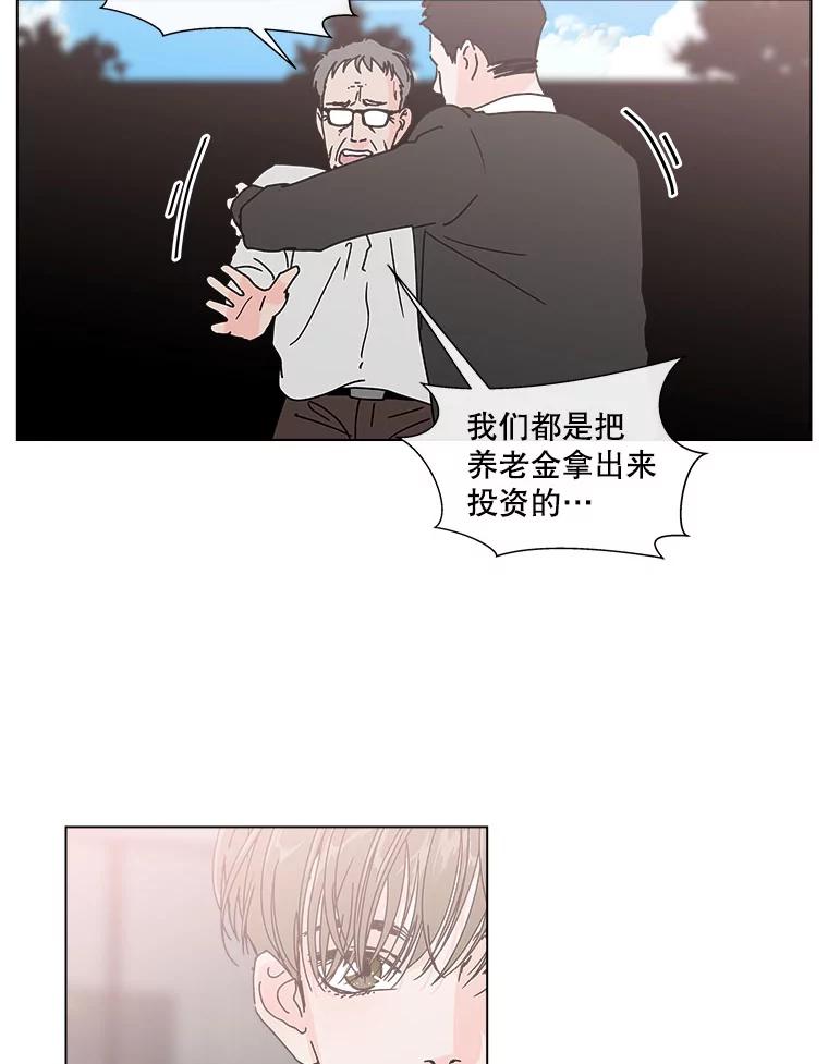 《青春之家》111.第一步 第12页
