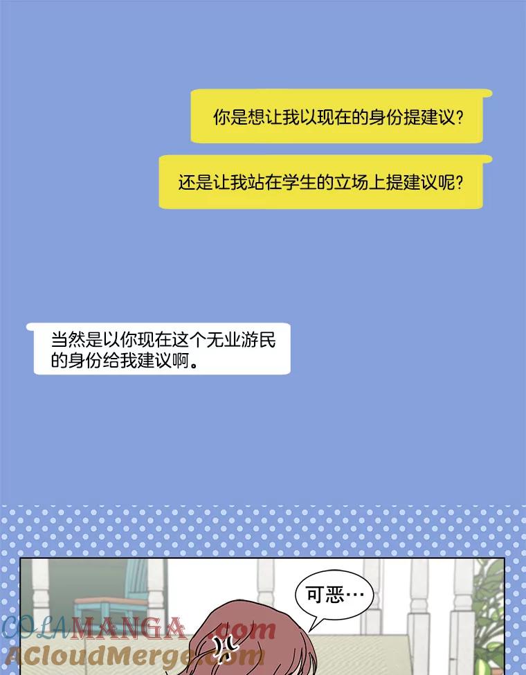 《青春之家》111.第一步 第49页