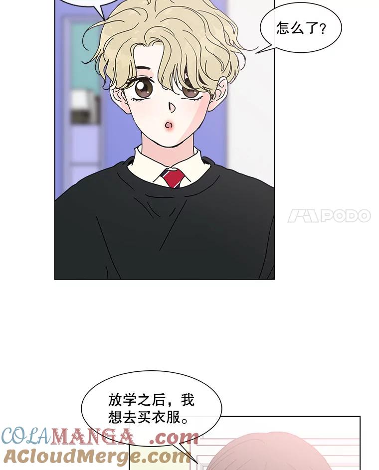 《青春之家》111.第一步 第31页