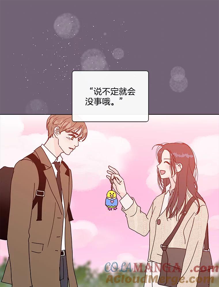 《青春之家》111.第一步 第16页