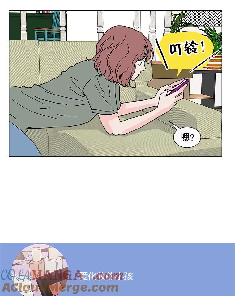 《青春之家》111.第一步 第43页
