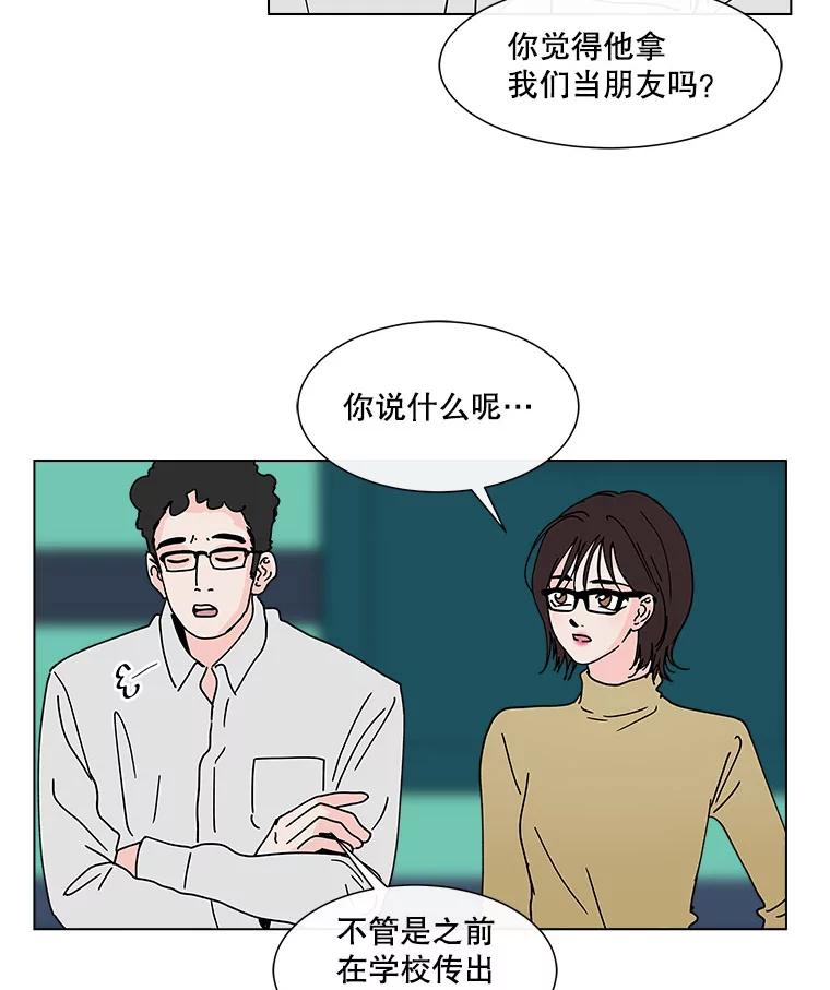 《青春之家》111.第一步 第60页