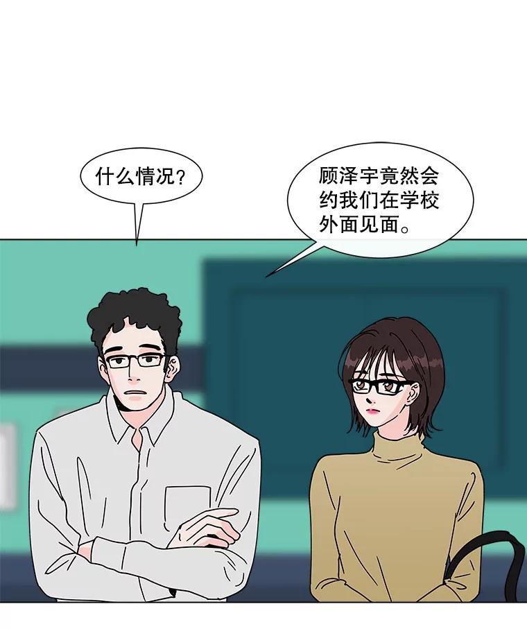 《青春之家》111.第一步 第57页