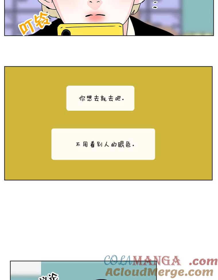 《青春之家》111.第一步 第52页