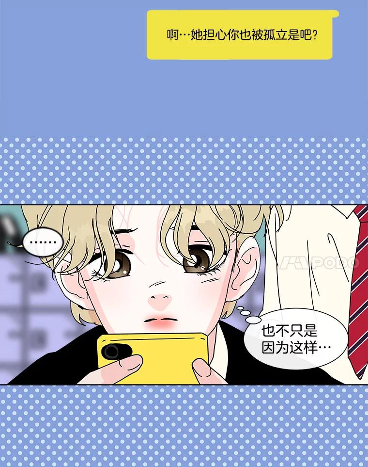 《青春之家》111.第一步 第48页