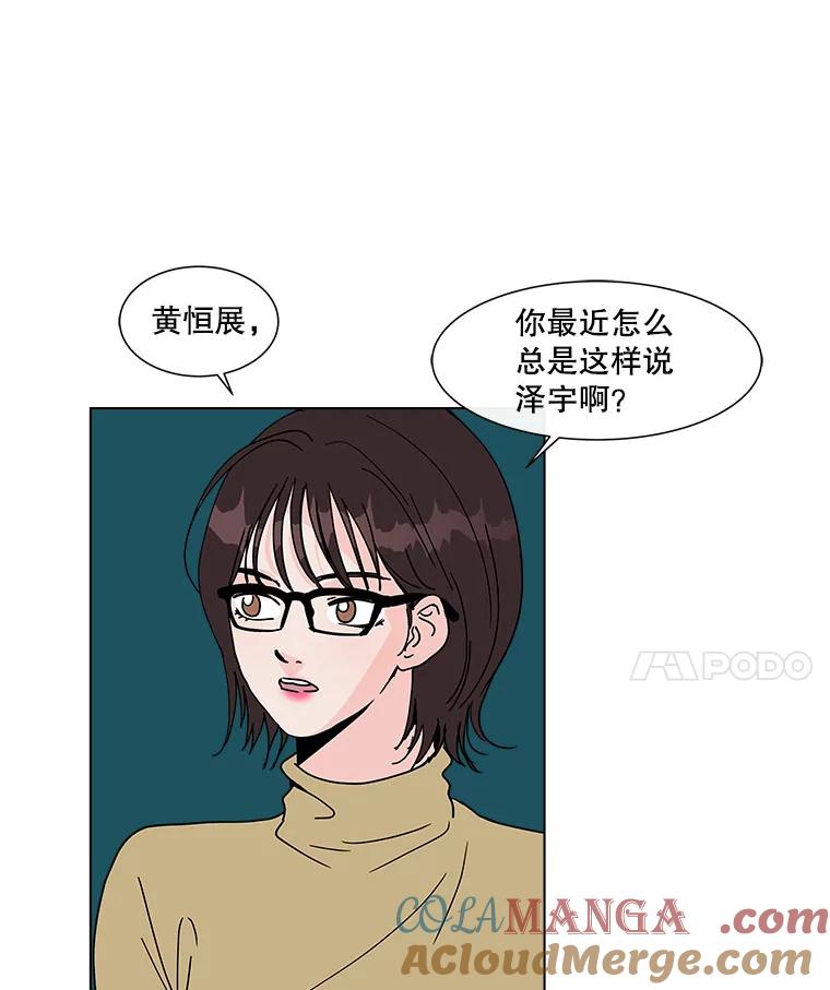 《青春之家》111.第一步 第58页
